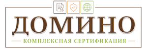 Сертификация продукции и услуг в Дедовске. Полный комплекс услуг по выгодным ценам. 2026